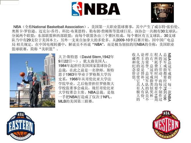 将对两支球