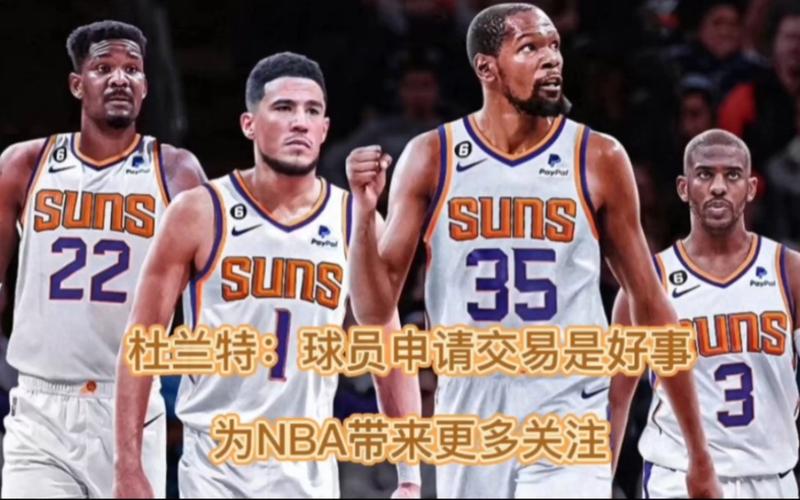 使球队实力
