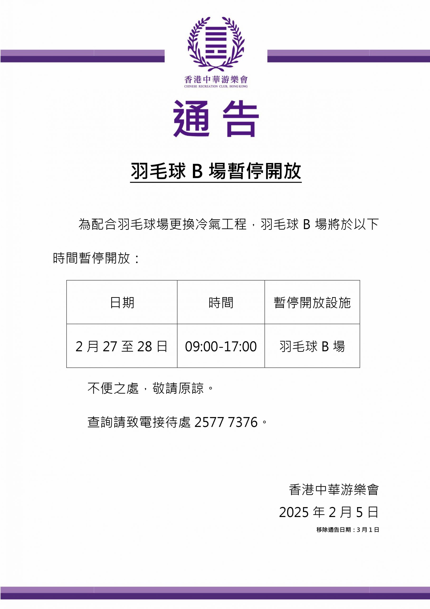 方向的一次
